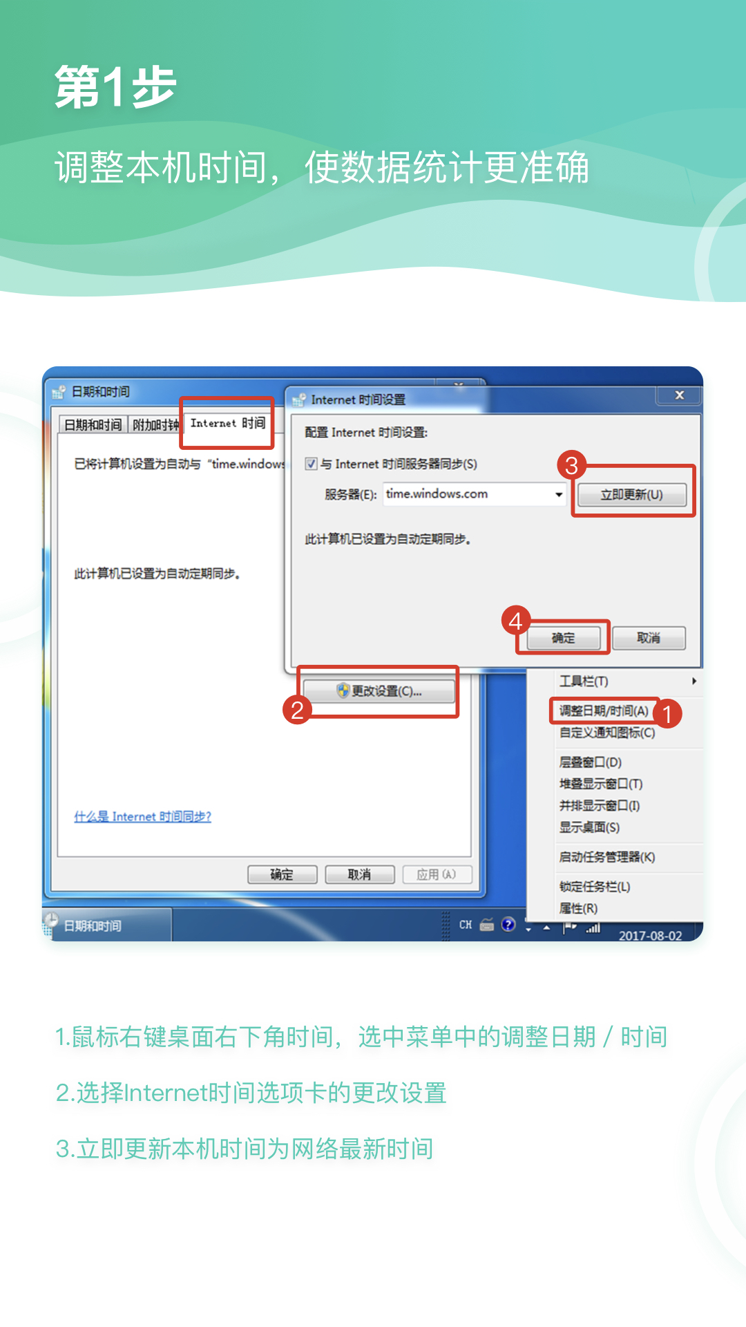 收款小精灵收银员培训手册.017