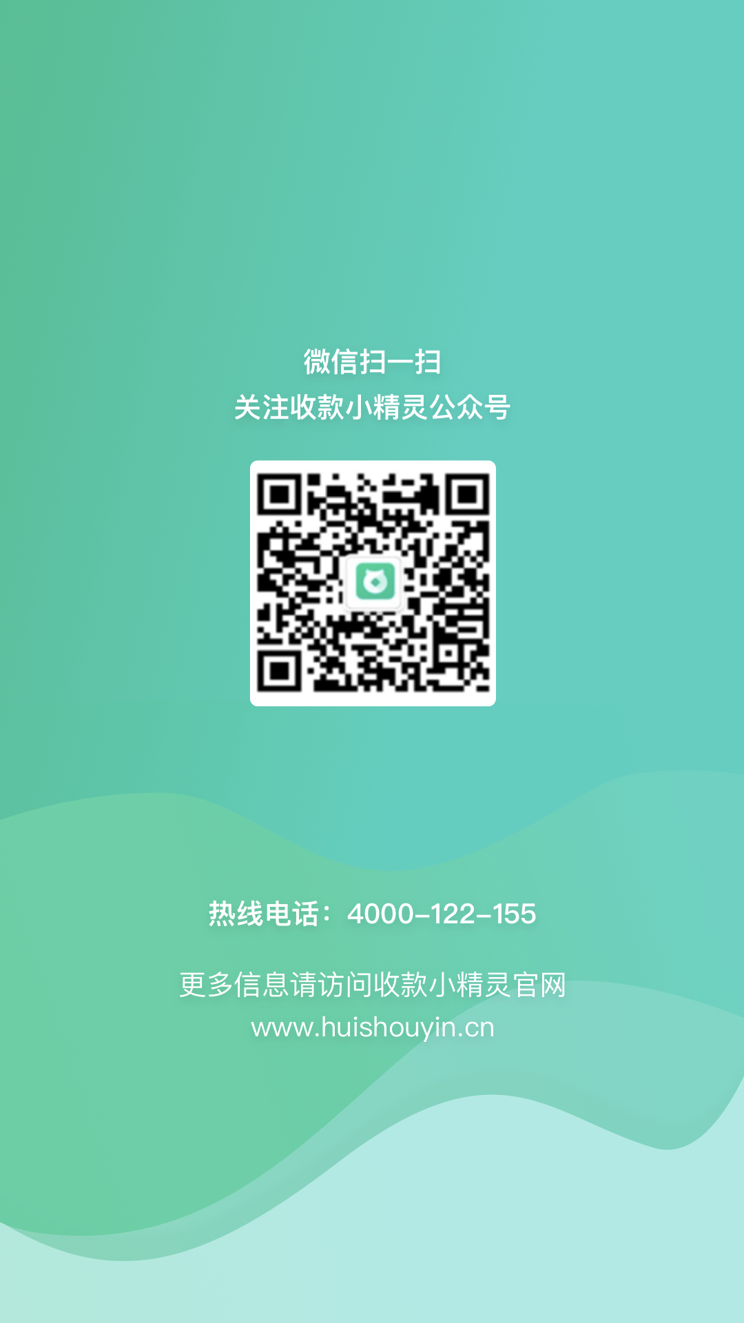 收款小精灵款台模式使用教程.012