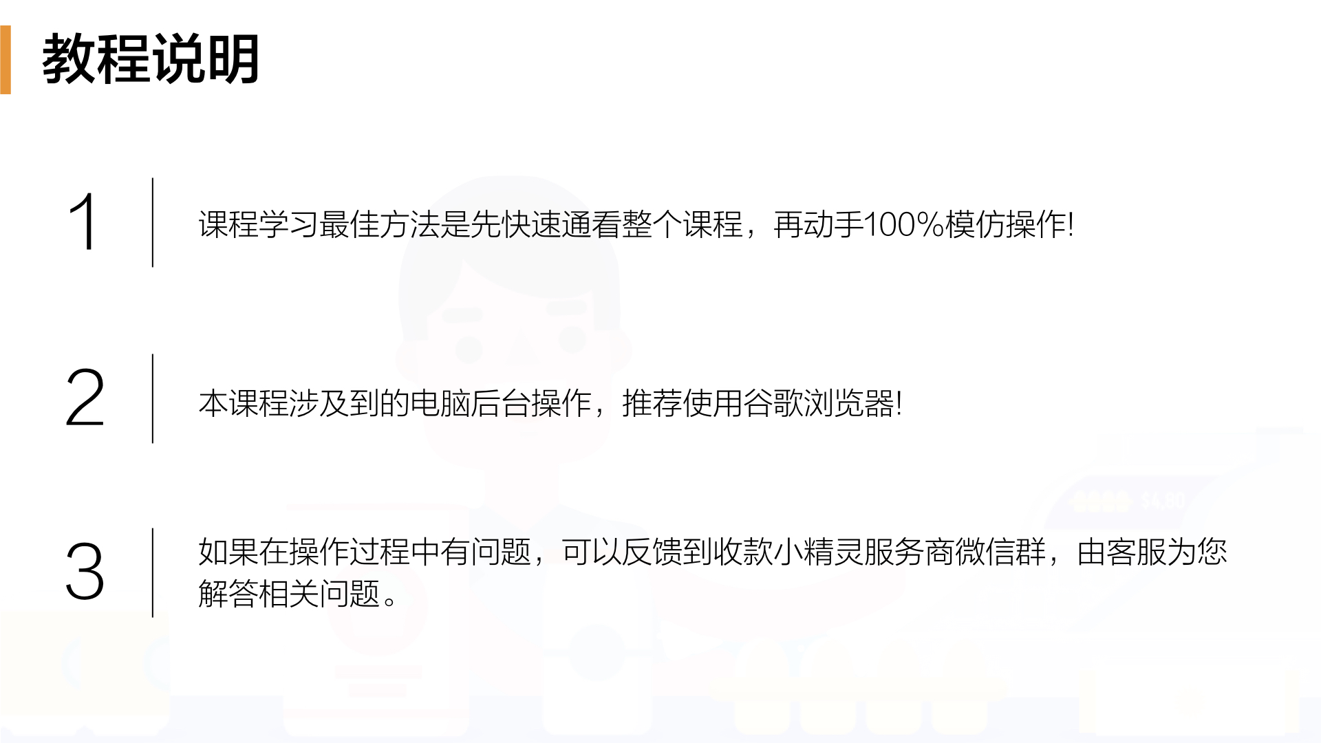 联富通代理商平台培训教程.002