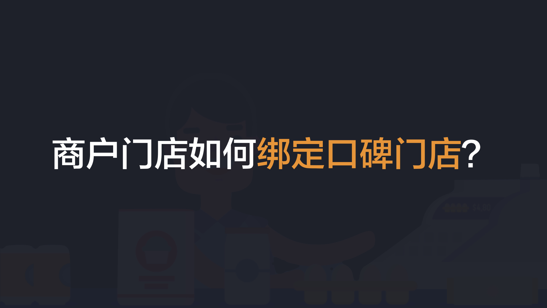 联富通代理商平台培训教程.034