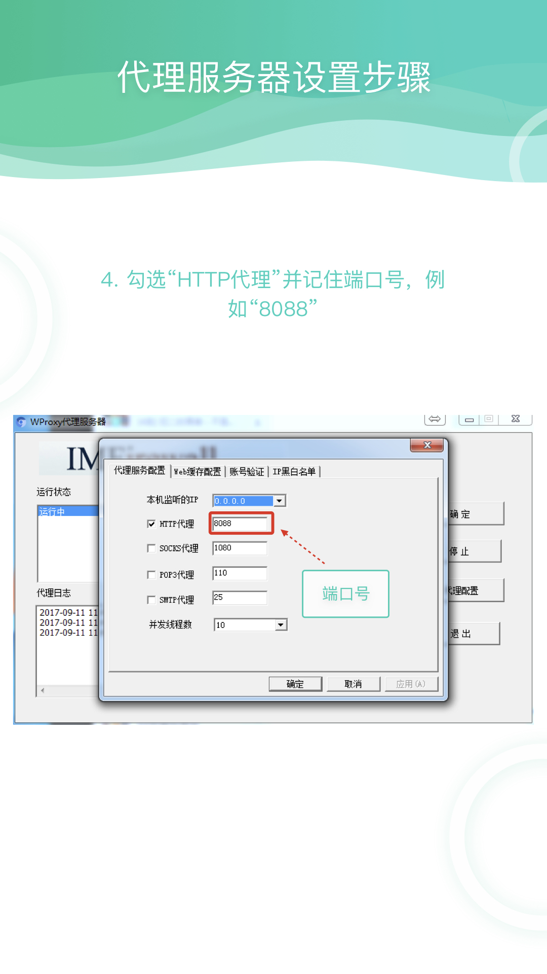 收款小精代理服务器安装手册.007