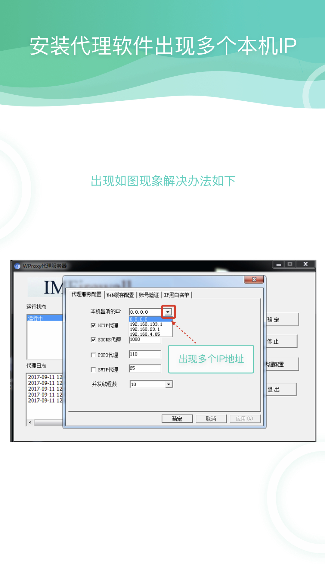 收款小精代理服务器安装手册.015