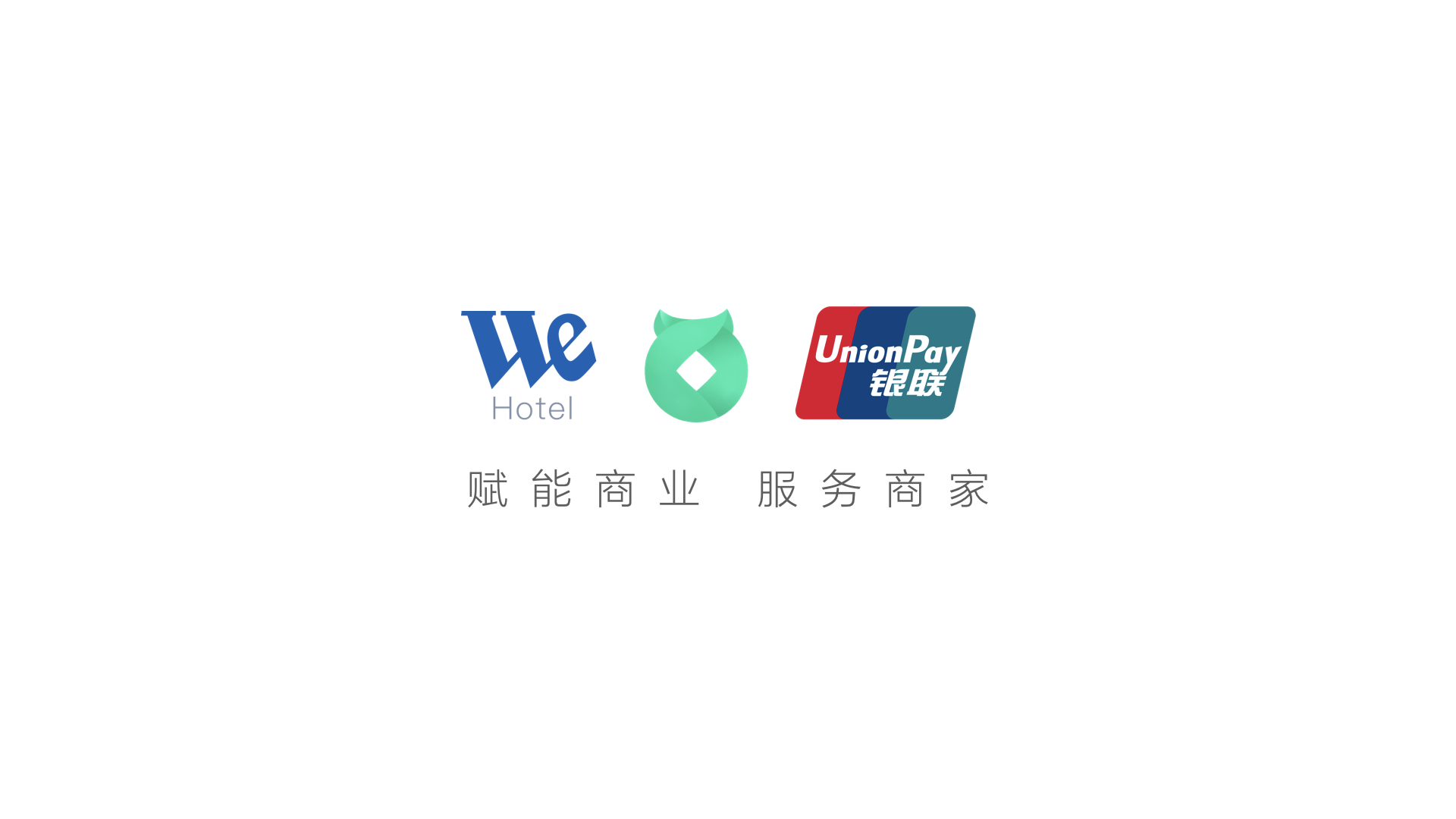 收款小精灵Wehotel.014